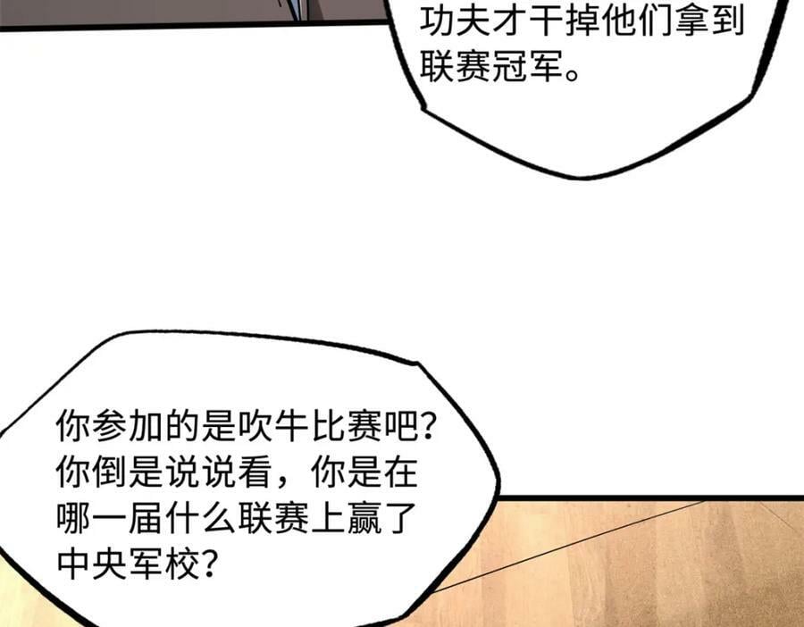 143 暴走神血生物！153