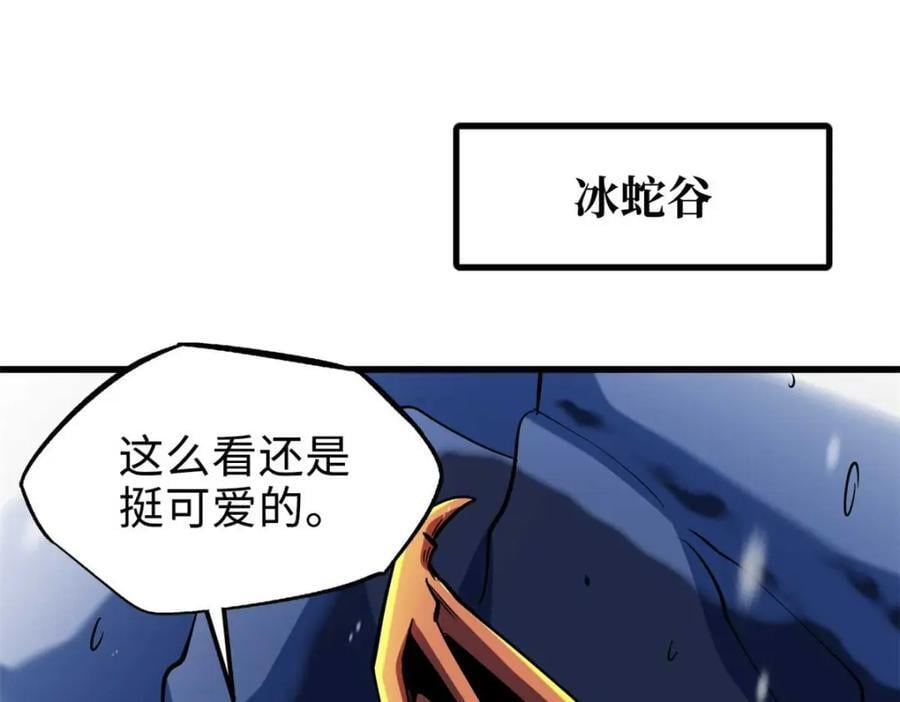 187 银眼冰蛇王2