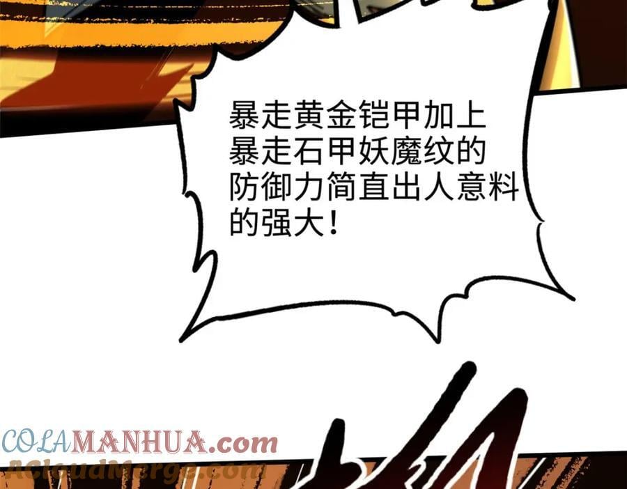 172 飞行兽魂！死魇之翼84