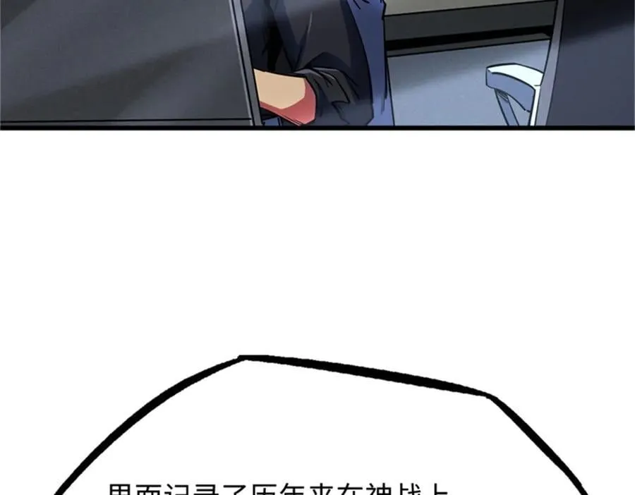 254 B神归来19