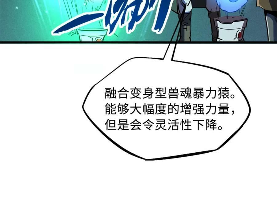 161 黑神降临79