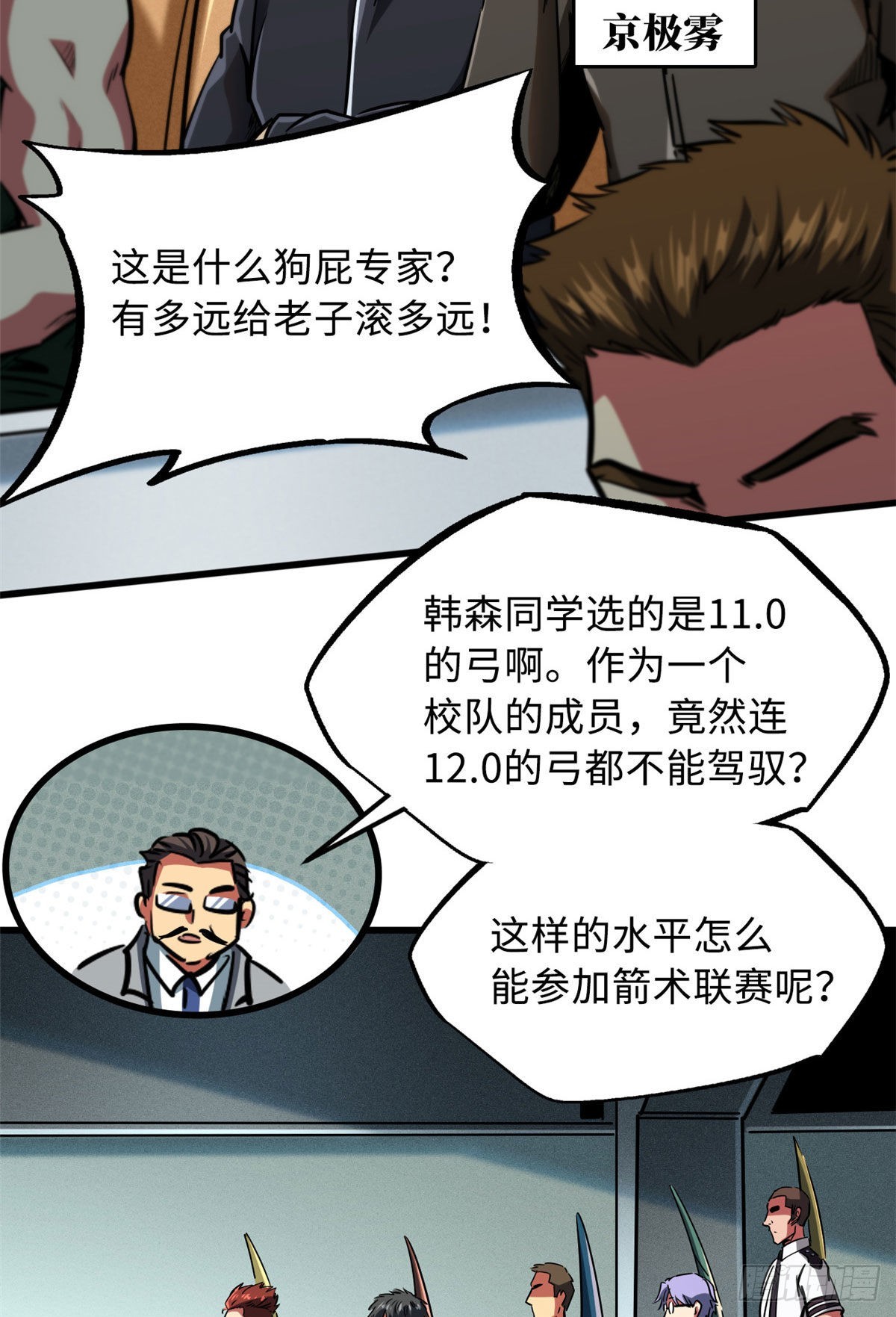 95 五分钟，干掉他们！10