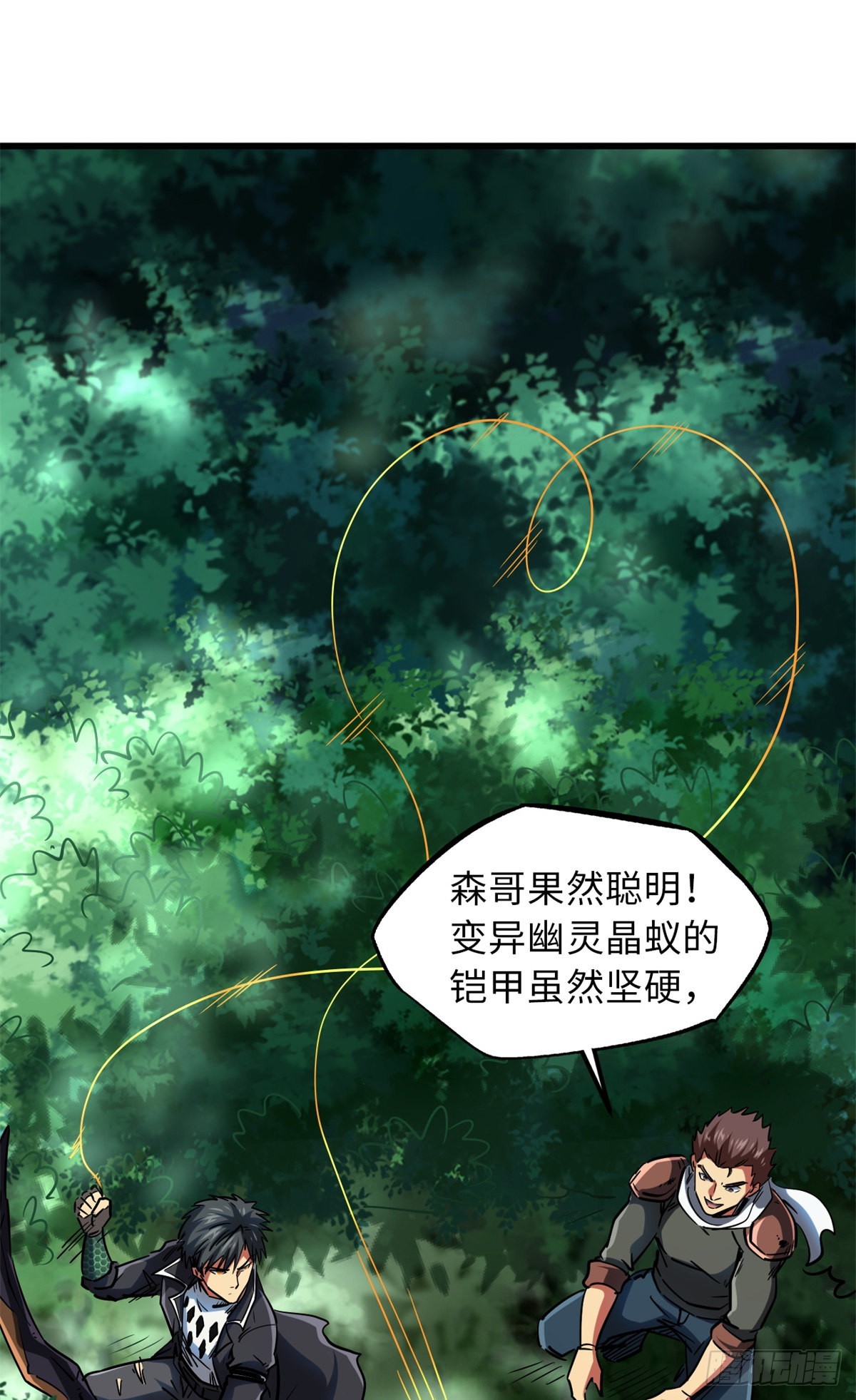 61 幽灵晶蚁29