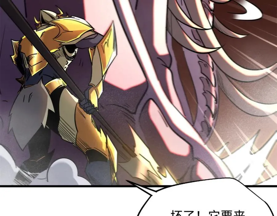 240 骨象之围38