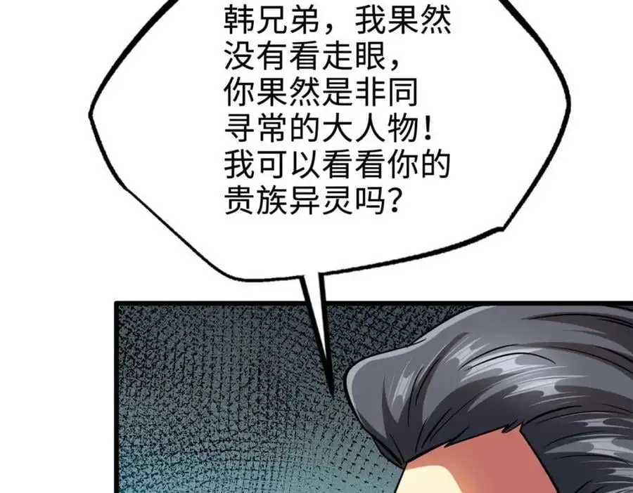 190 异灵之战23