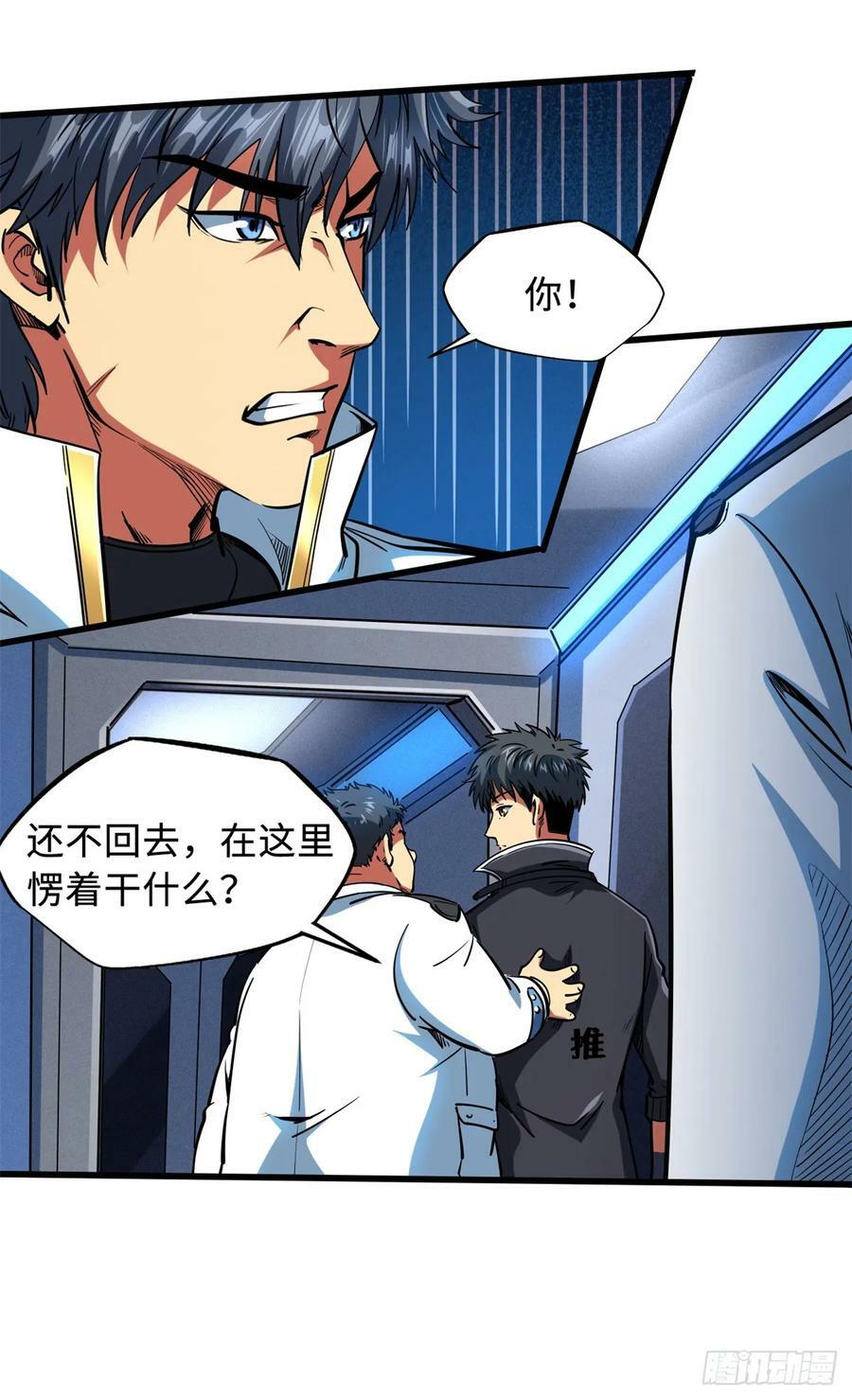 137 第一只兽魂！8