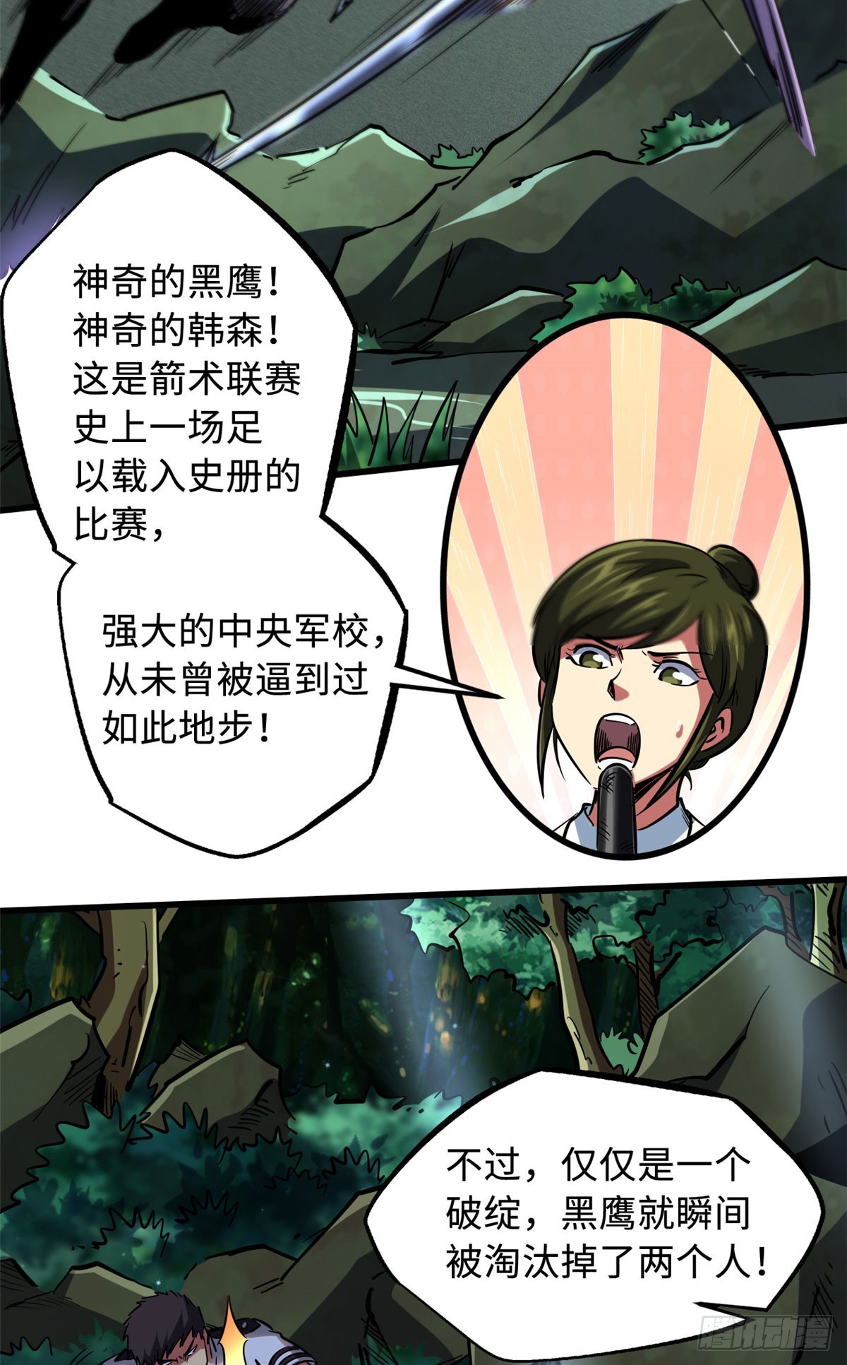 97 请给他一点奇迹吧！10