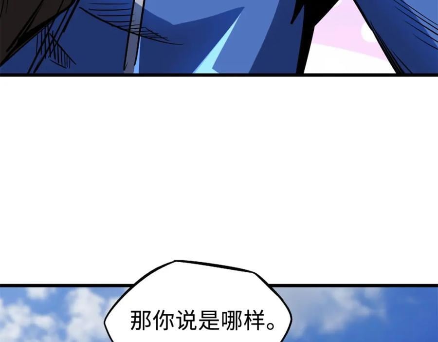 184 接管黑神庇护所！113