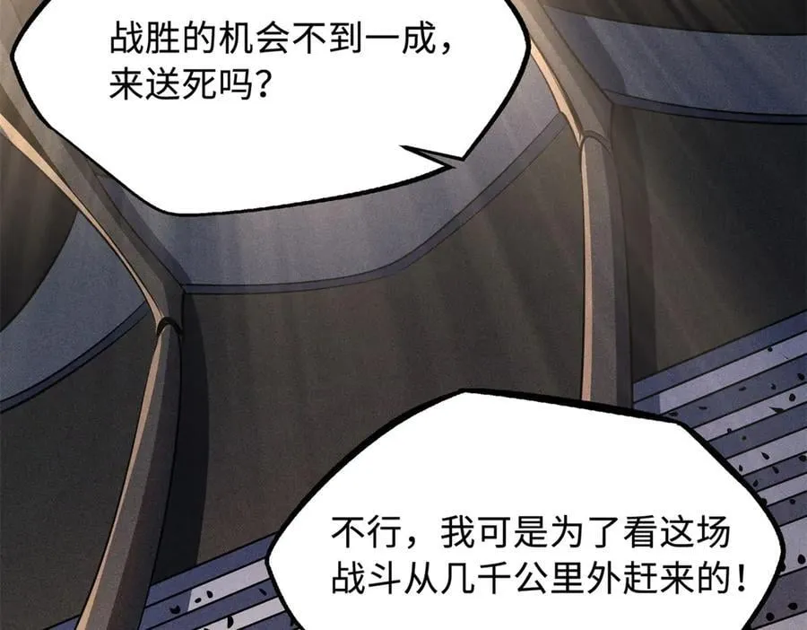 256 人类荣耀91