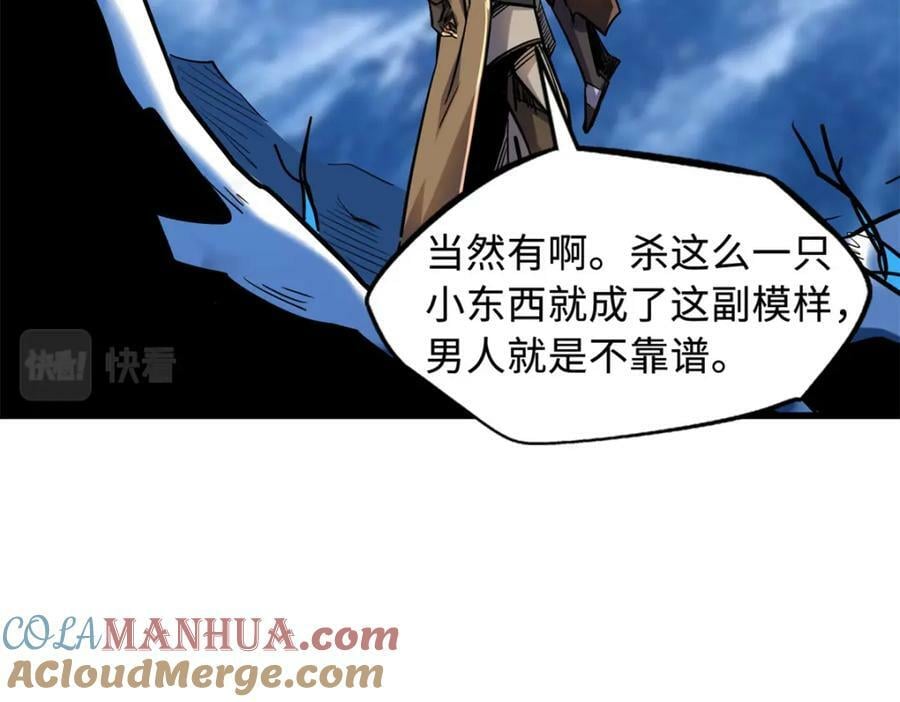 154 星轮庇护所48
