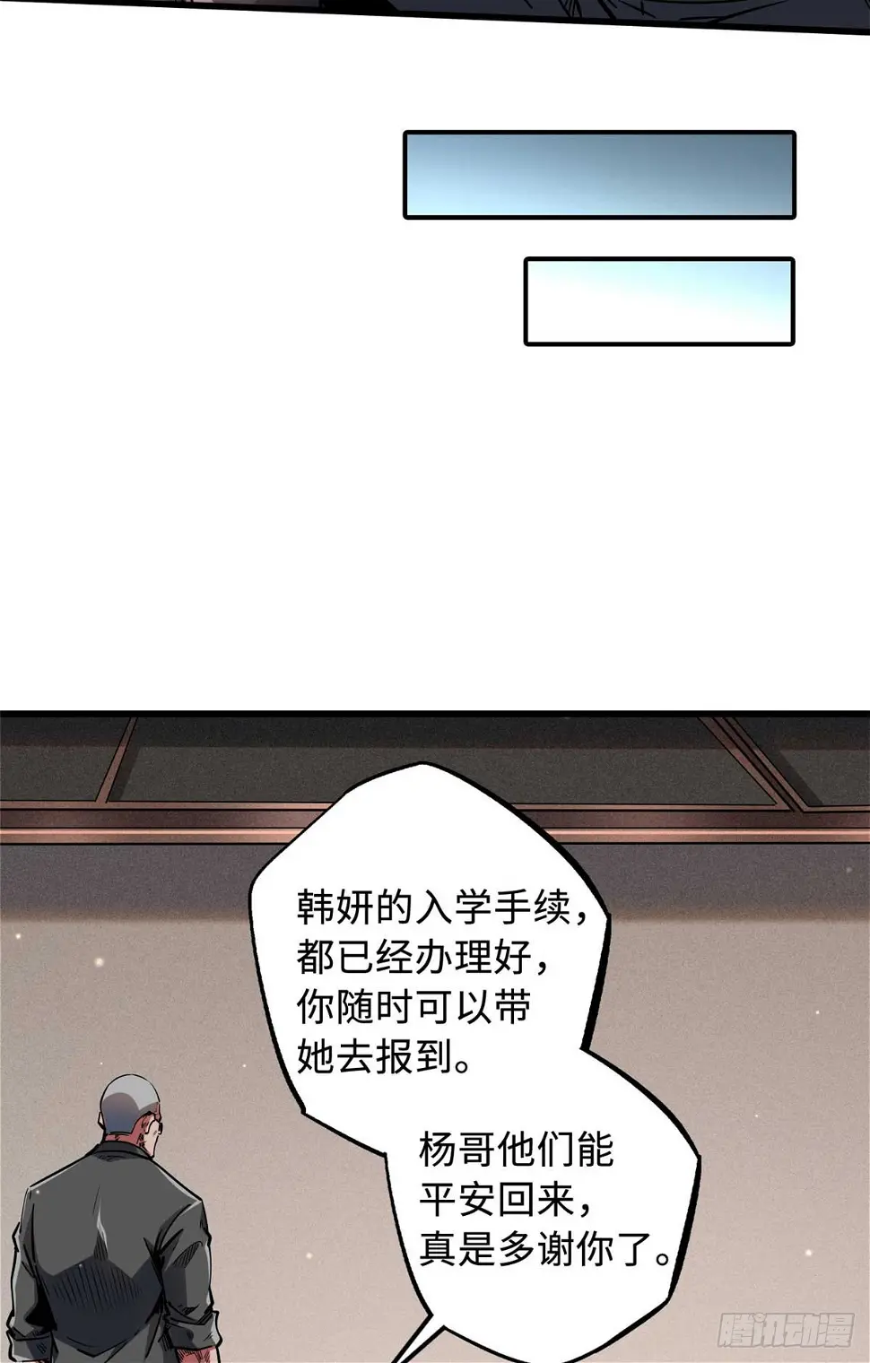 126 谁是韩敬之28