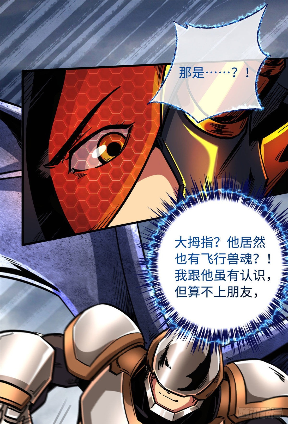 81 腹背受敌9