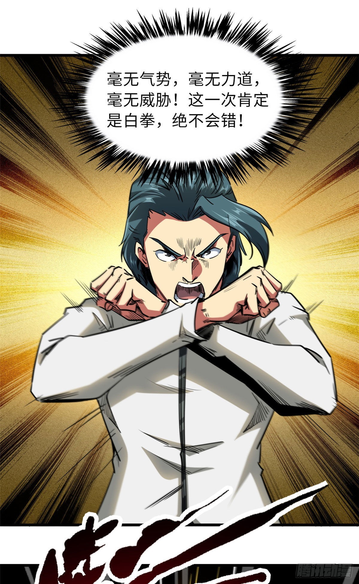 68 三拳灭神子36