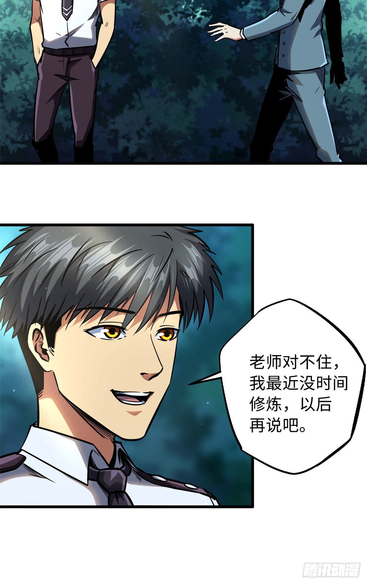 86 神秘老师的推荐24