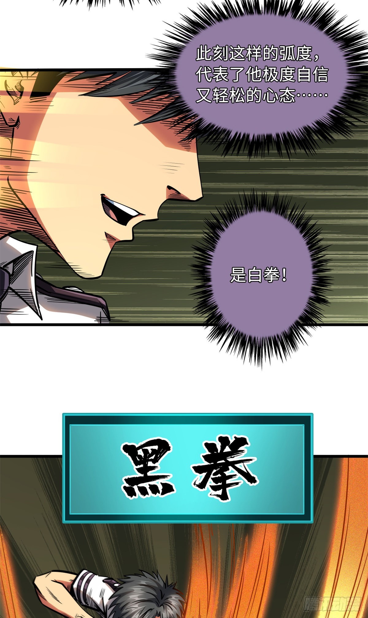 80 神域岛6