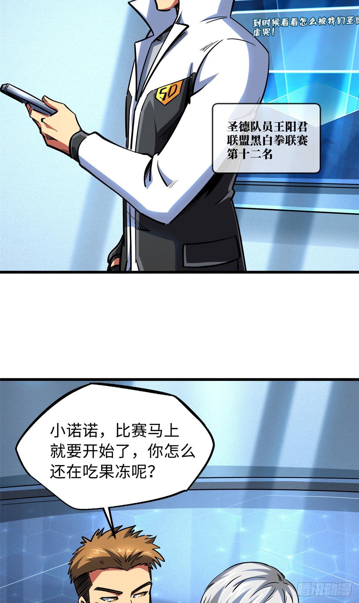 78 替补VS新人3