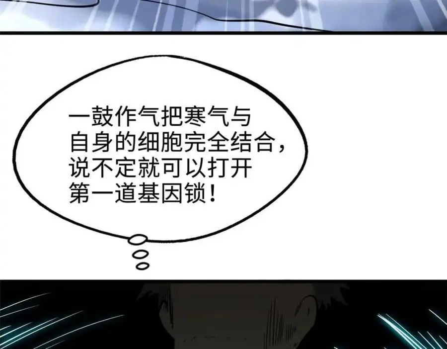 194 冰肌玉骨术之决135