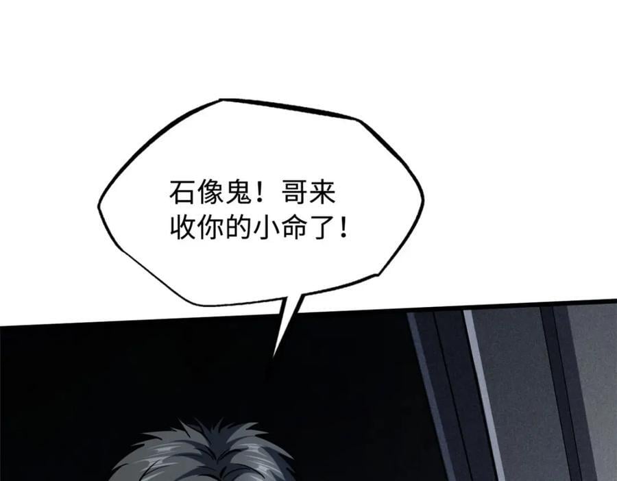 172 飞行兽魂！死魇之翼15