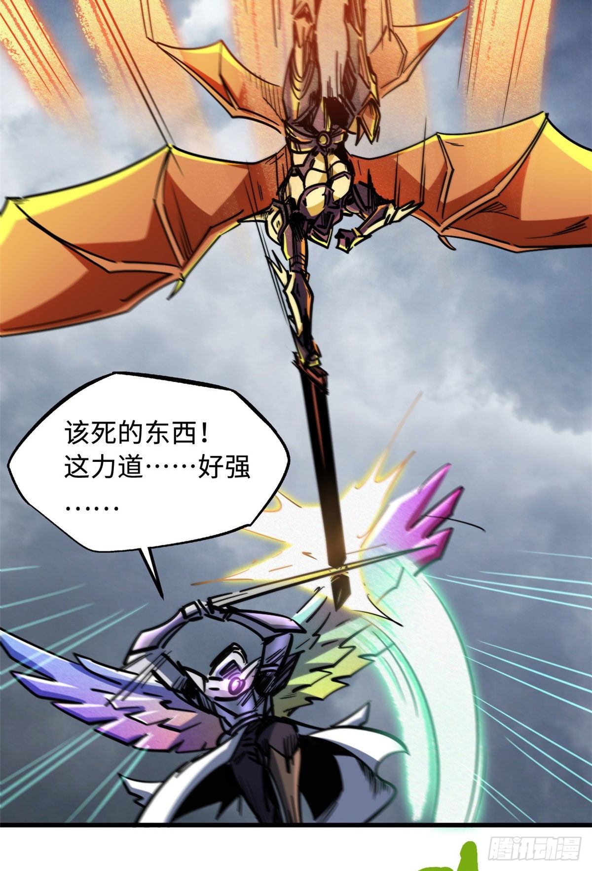 81 腹背受敌15