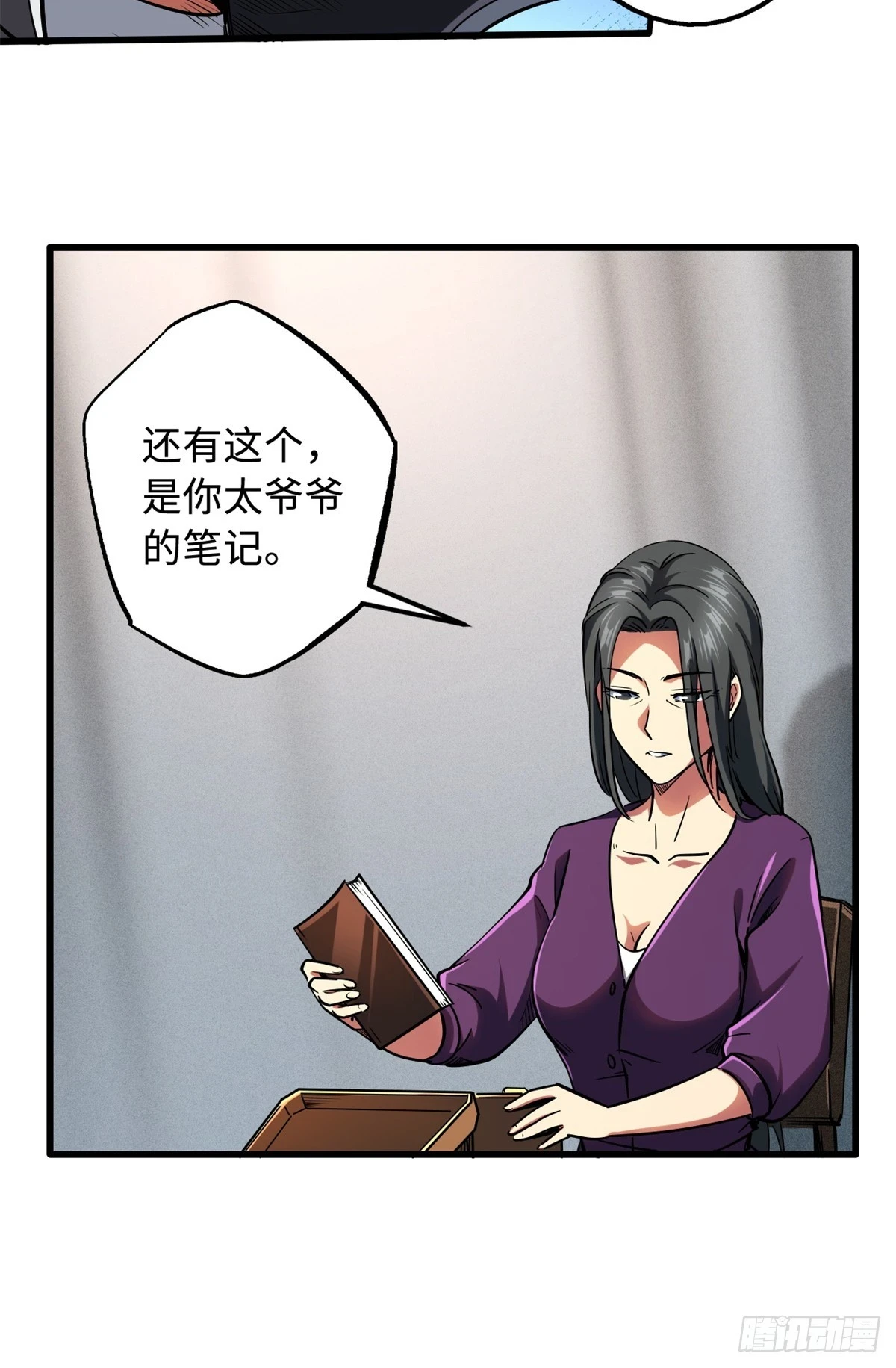 121 神秘笔记！28