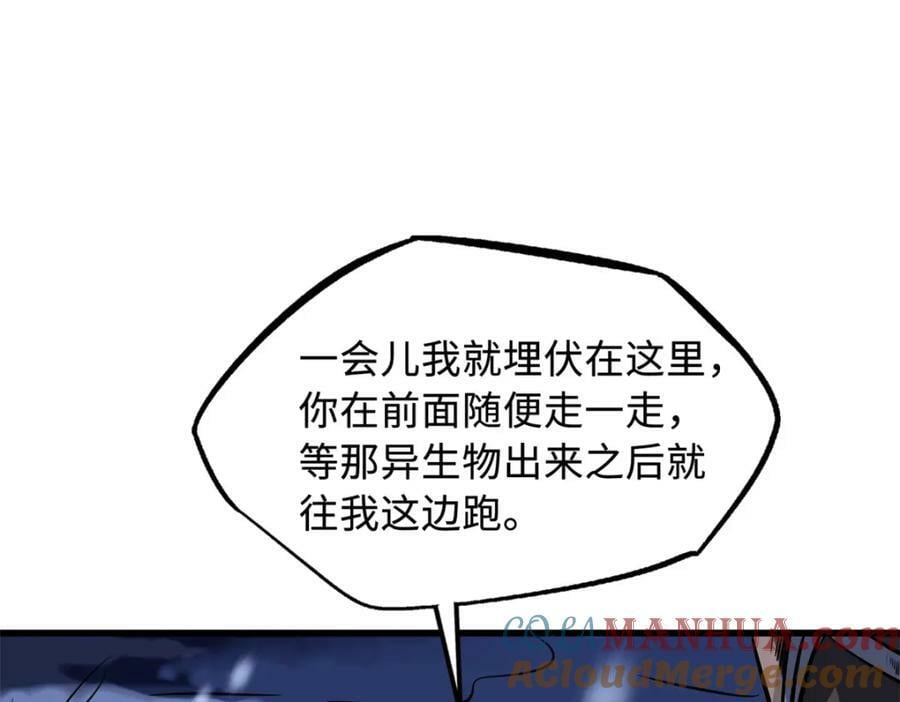 167 伊东木的心魔56