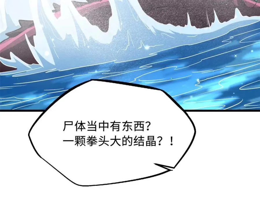 226 击杀！火鳞暴龙兽兽魂！54