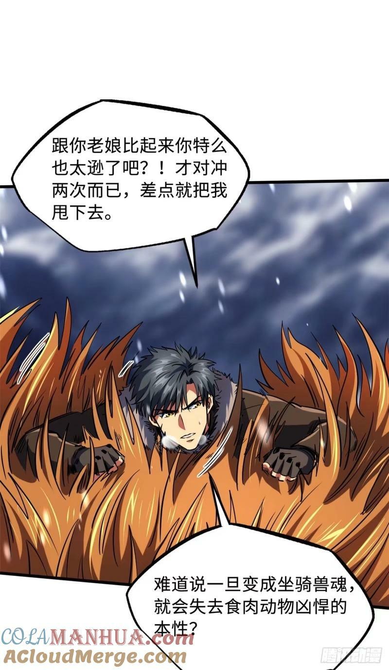 142 女神军团首胜18