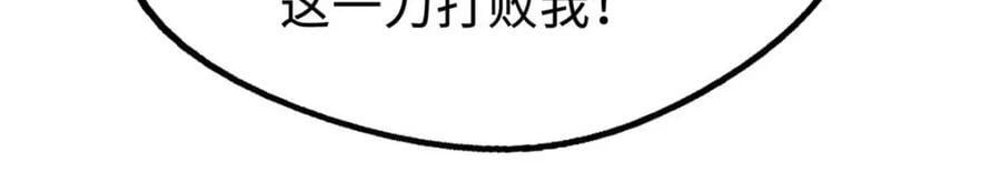 188 神血兽魂剑130