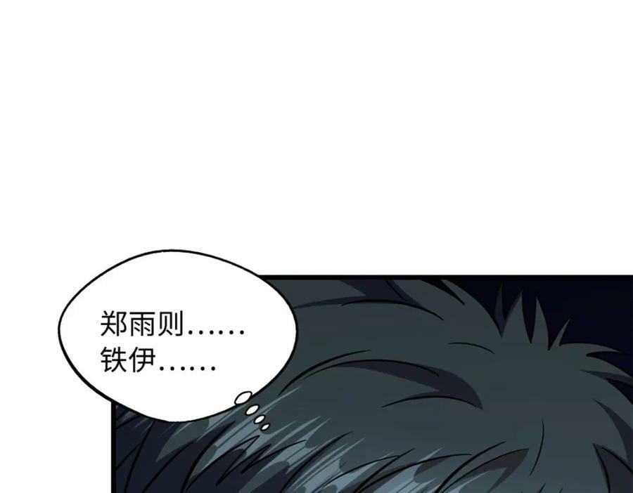 158 暴走超级神兽魂！165