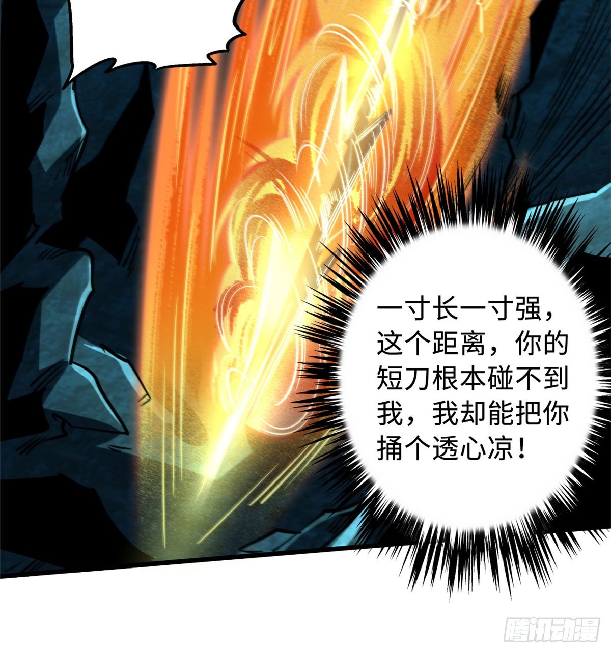 106 与全岛为敌22