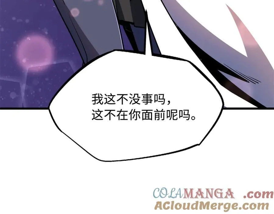 238 生命基因精华之谜52