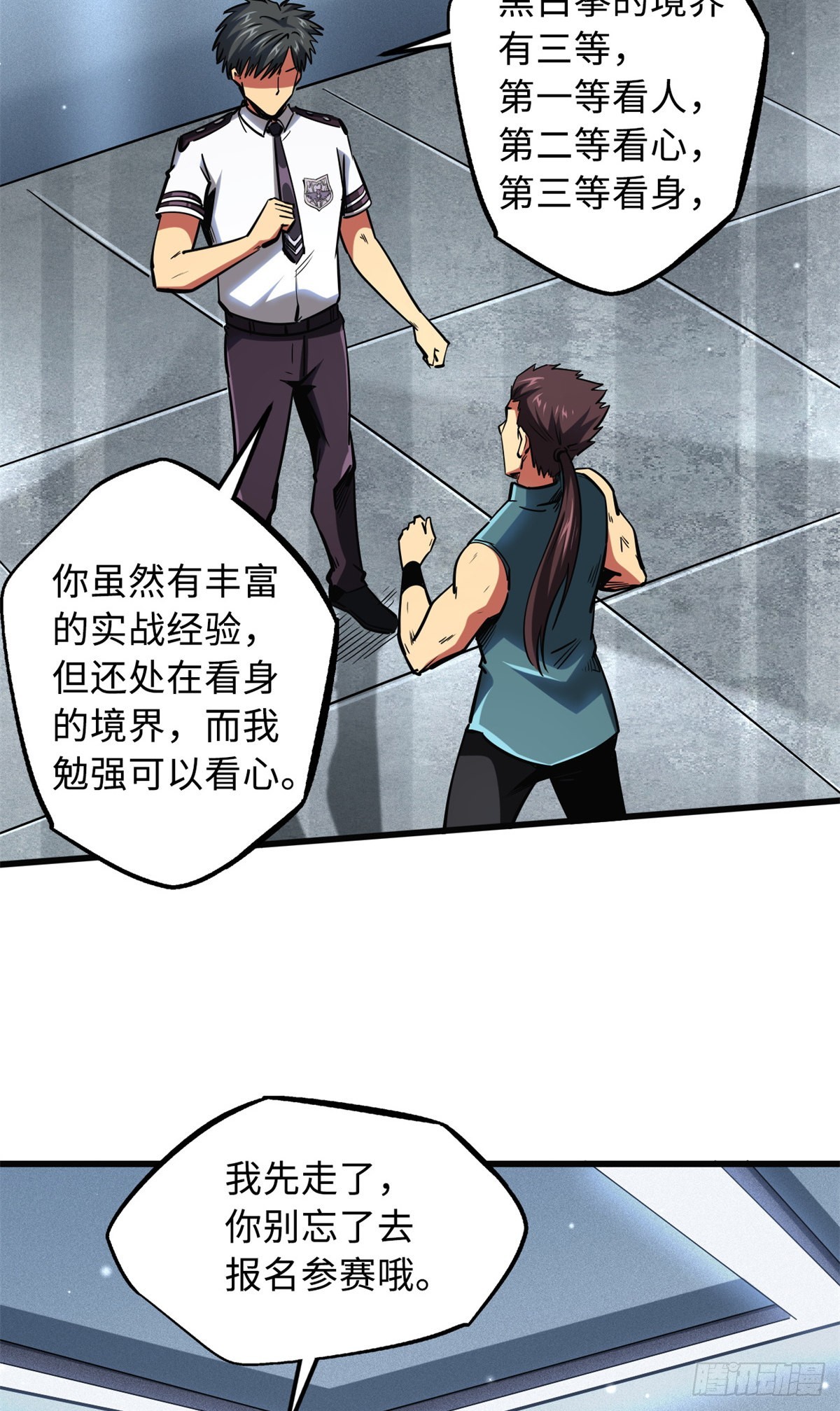 76 黑白拳！27
