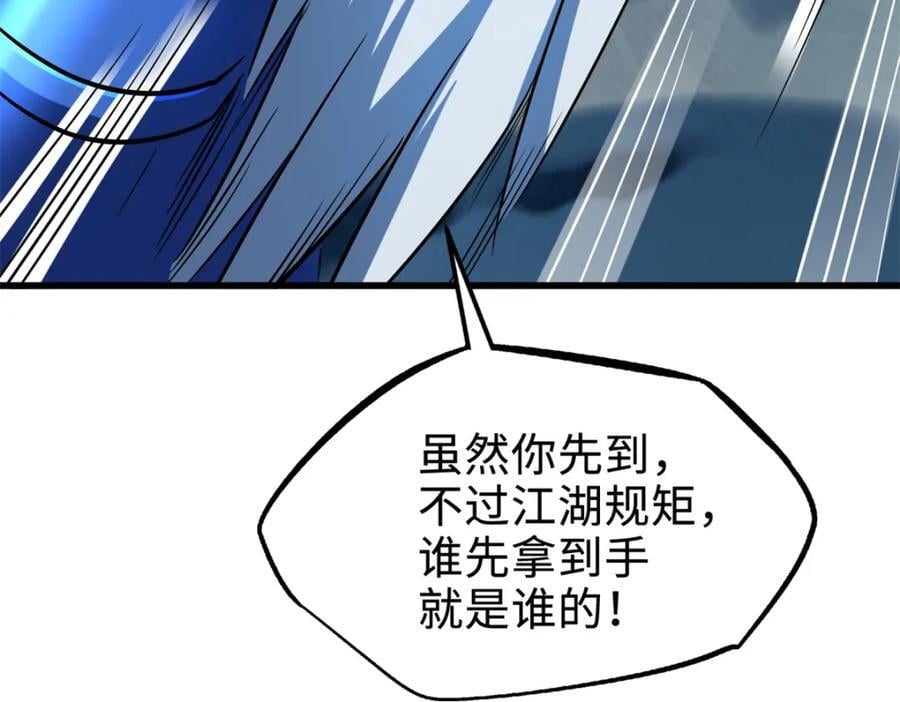 185 神秘巨蛋126