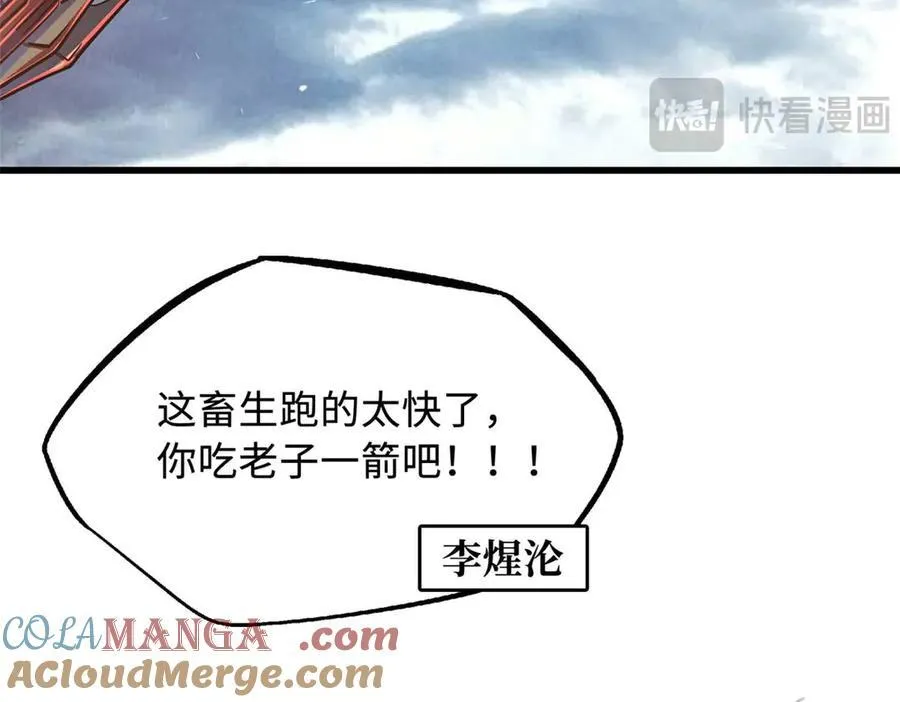 237 龙象击96