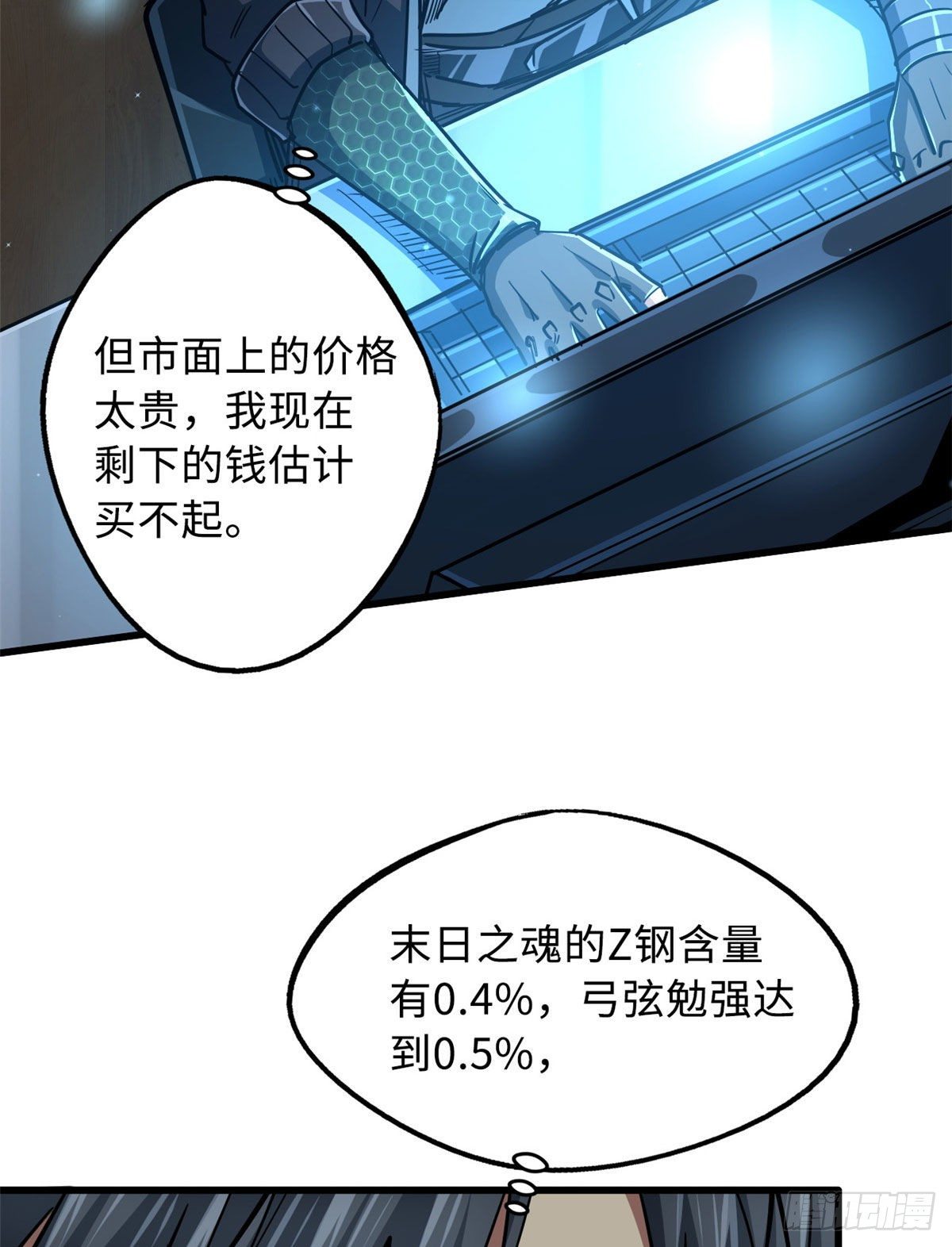 22 Z钢箭13