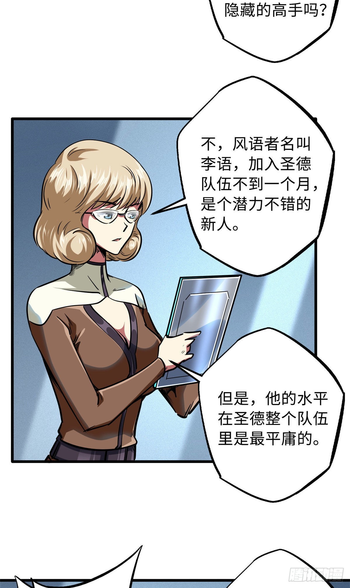 78 替补VS新人9