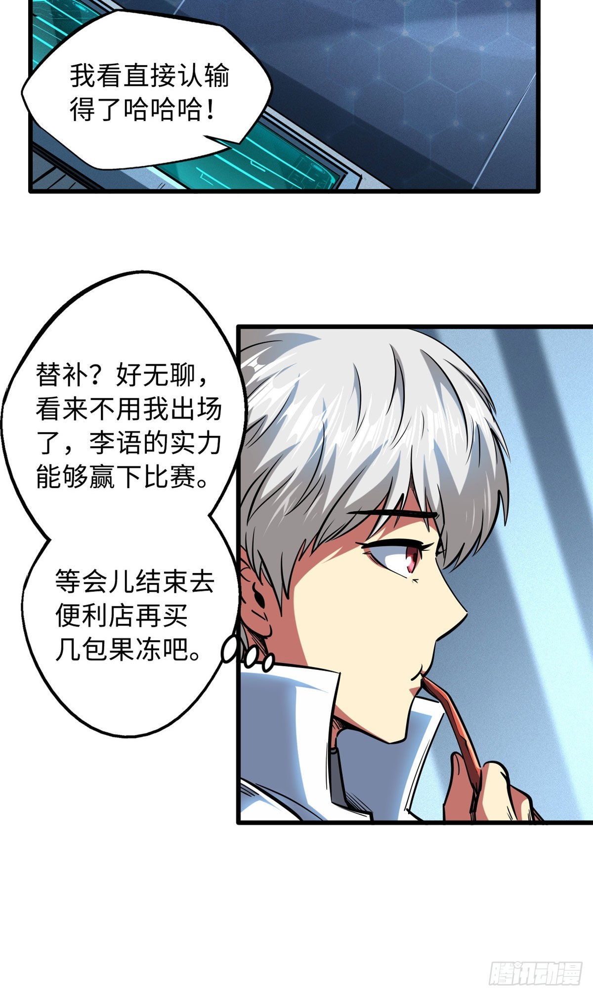 78 替补VS新人14