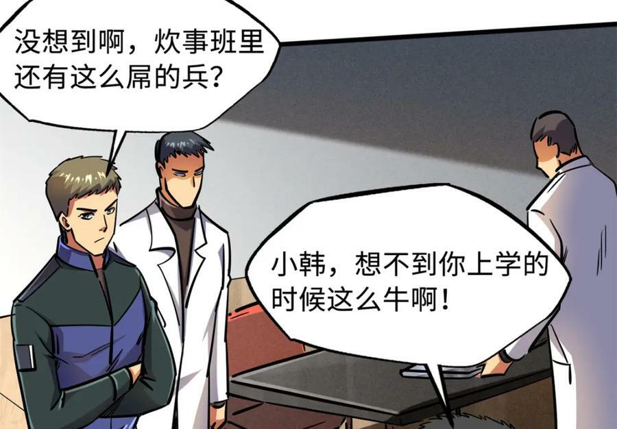 144 女异灵的圈套5
