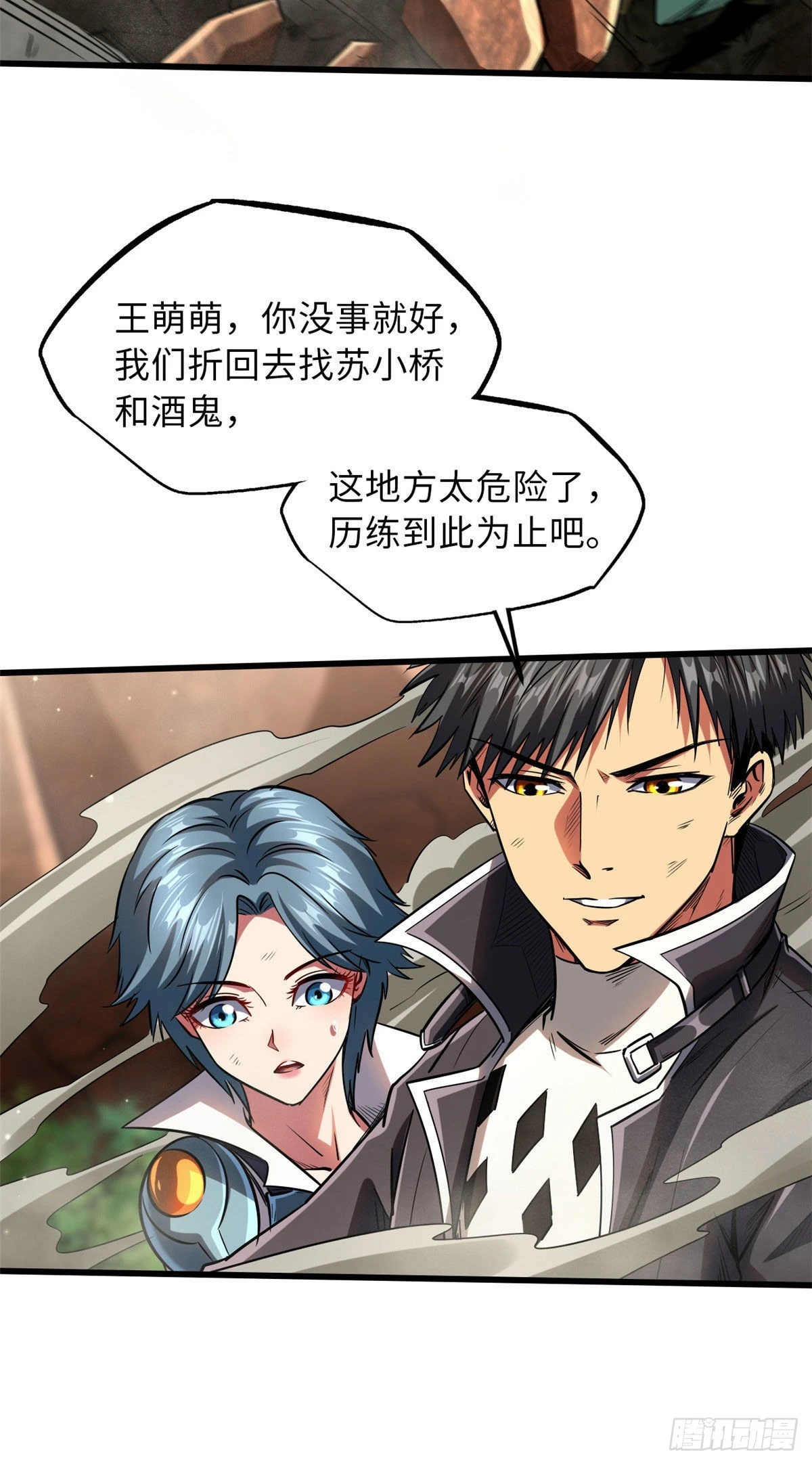 56 黄金沙虫王54