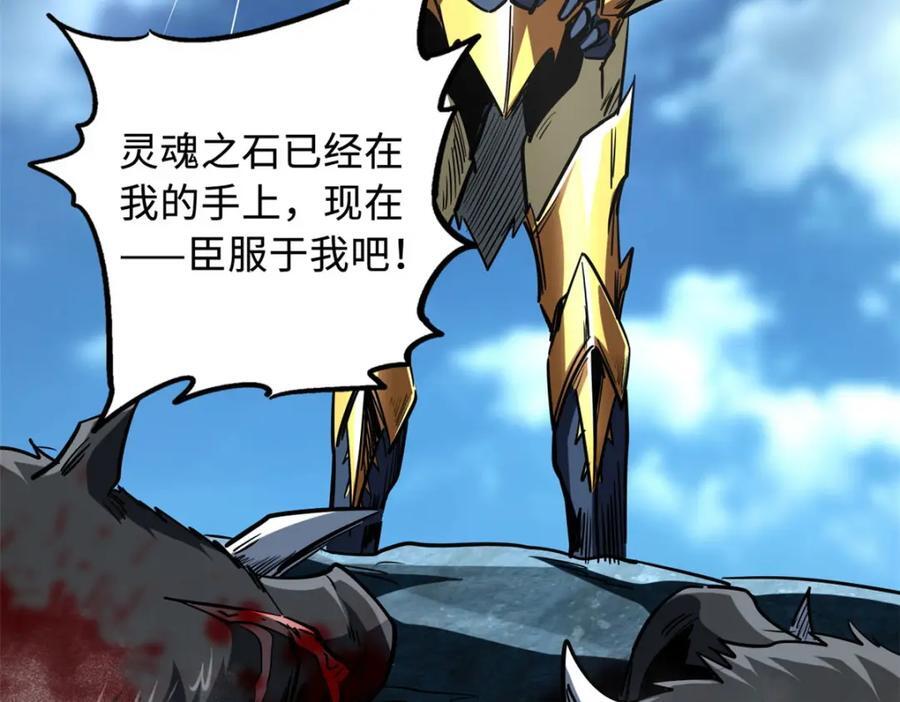 171 异灵狂盾30