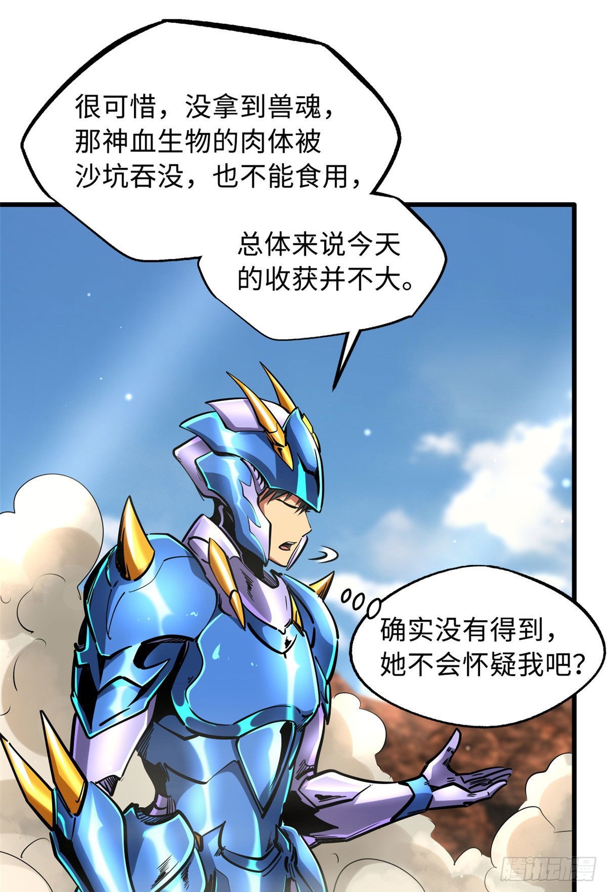 89 队长之争1