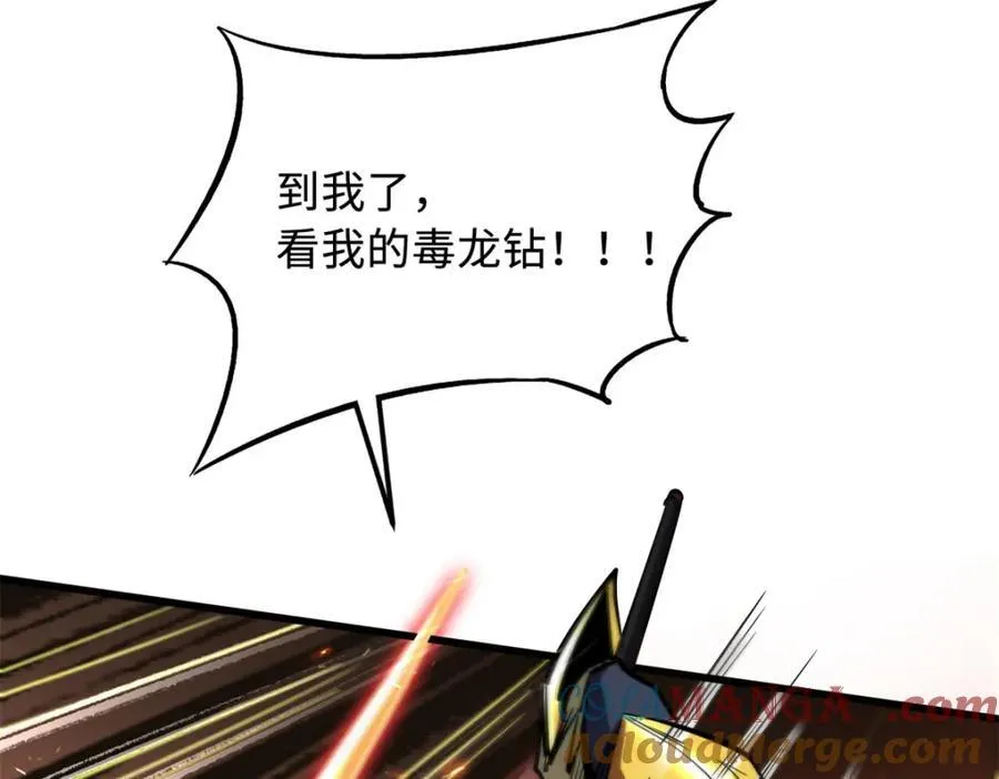 240 骨象之围140