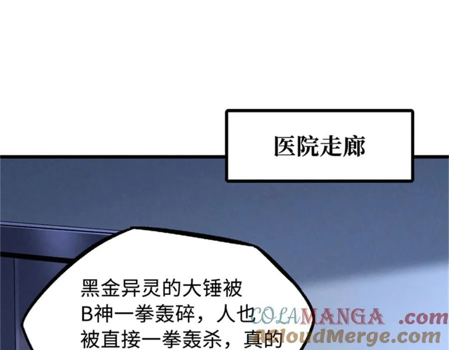 254 B神归来8