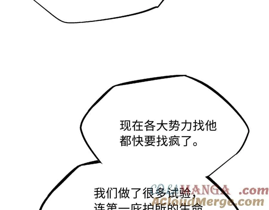 256 人类荣耀76