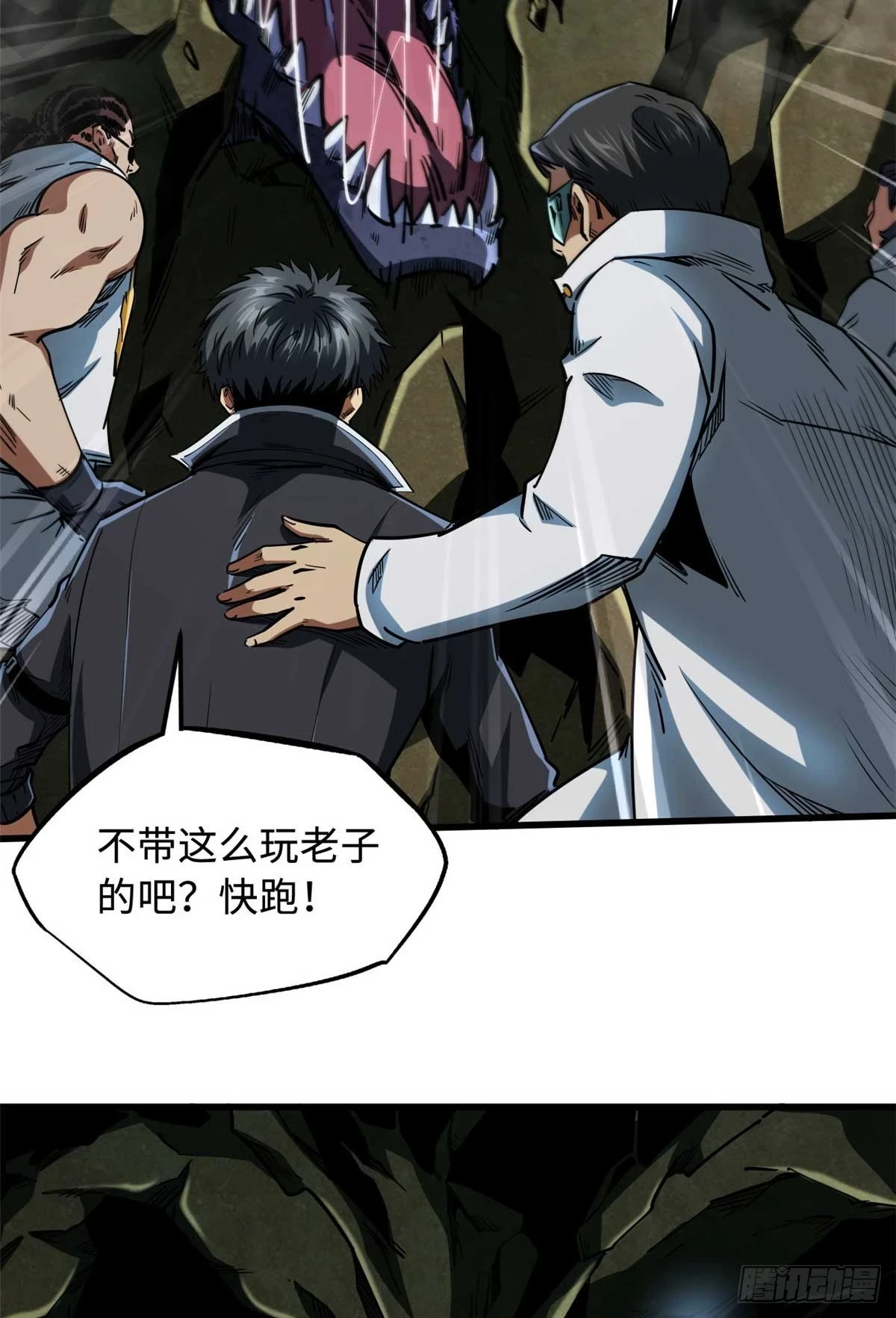 117 地底危机44