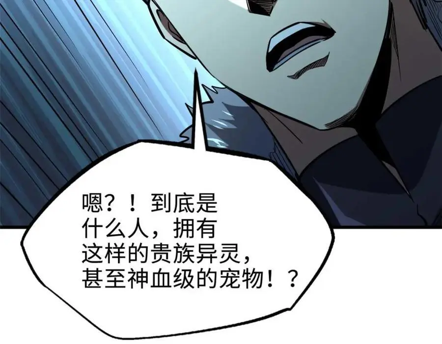 190 异灵之战150