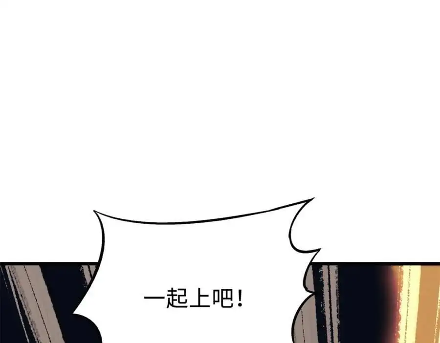 192 独闯皇族庇护所151