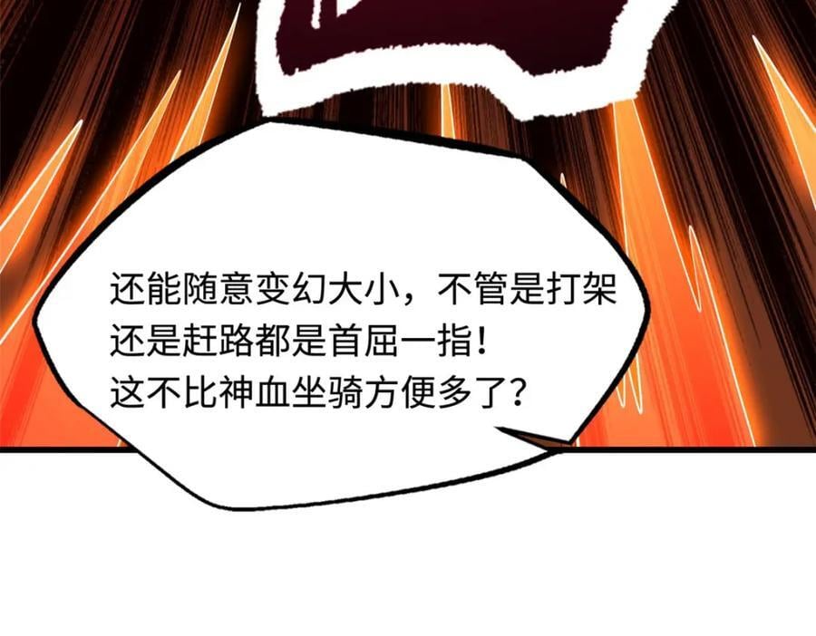 171 异灵狂盾93