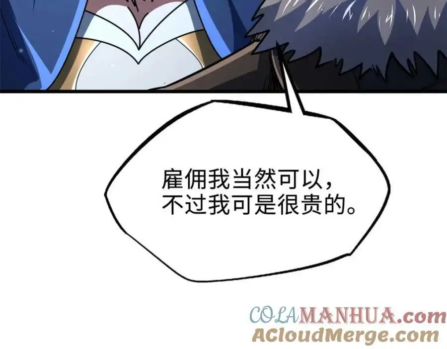 204 女皇的邀约120