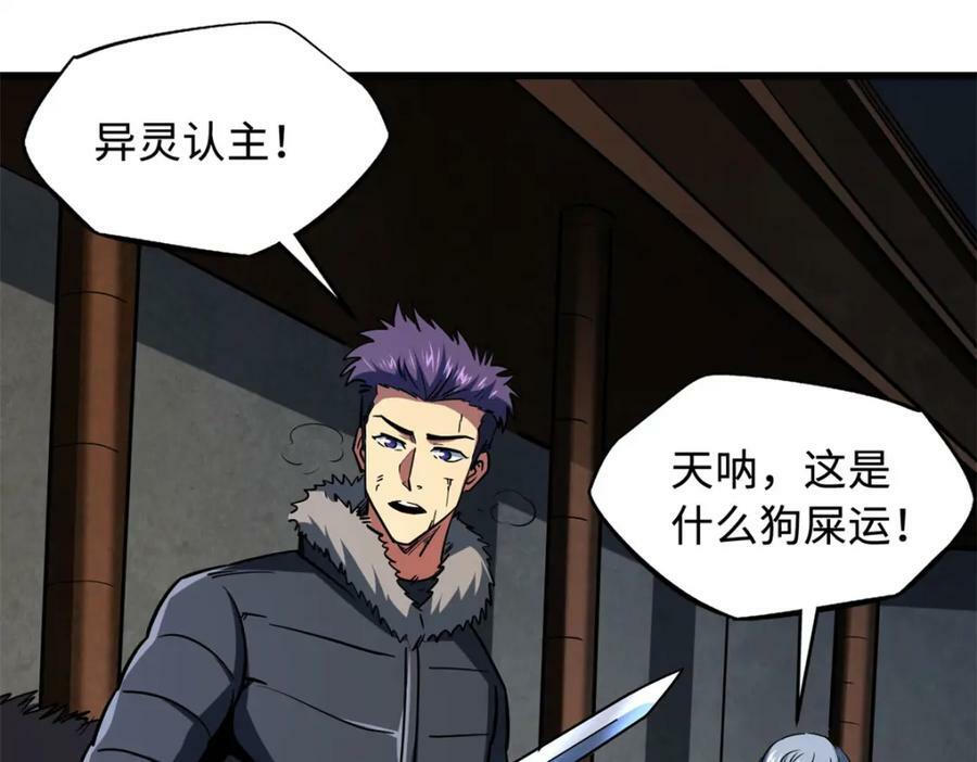 145 雪姬的效忠53